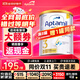 愛(ài)他美（Aptamil）澳洲白金版 含DHA段葉黃素嬰幼兒牛奶粉保稅新西蘭原裝進(jìn)口 3段【推薦9罐 膨脹金立省10元/罐】效期27年6月