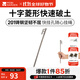 牧高笛（MOBIGARDEN）四菱地釘 戶(hù)外露營(yíng)多用途加長(cháng)帳篷地釘大型天幕加粗釘子 四菱地釘30（4根裝）