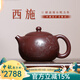 周小明宜興紫砂壺原礦老紫泥西施壺名家大師全手工功夫茶具泡茶壺收藏 西施 350ml
