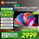 小米電視75英寸144Hz高刷 3+64GB A Pro 75 家用液晶平板電視75英寸百億補貼以舊換新 75英寸 【3+64GB標準版】