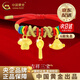 中國黃金（CHINA GOLD）寶寶金手鏈足金吉祥三寶嬰兒手鏈男生日禮物送女友老婆教師節禮物【京速達】吉祥三寶手鏈*約0.9g