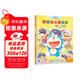 我給爸爸造地鐵（哆啦A夢(mèng)兒童圖畫(huà)書(shū)）