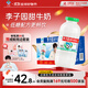 李子園【成毅代言】甜牛奶乳飲料原味225ml*20瓶整箱兒童早餐奶送禮黑五