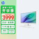 惠普HP 星One系列高清一體機電腦23.8英寸(13代酷睿i5-1334U 16G 512GSSD 注冊升級三年上門(mén))高色域