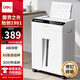 得力（deli）全自動(dòng)碎紙機 高保密長(cháng)時(shí)間大型文件粉碎機 商用辦公碎紙機 60張 30分鐘 18L 4級保密 GA811