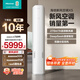 海信新風(fēng)空調X5 3匹 AI潔凈新風(fēng) 語(yǔ)音智控 國家補貼20% 超一級能效 立式空調柜機KFR-72LW/X5E1-1