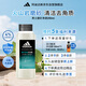 阿迪達斯（adidas）男士磨砂凈澈沐浴露250ml 補水保濕護膚 深層去角質(zhì) 游泳去氯