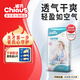 雀氏（Chiaus）輕芯炫薄拉拉褲嬰兒紙尿褲透氣干爽新生兒國產(chǎn)尿不濕夏季 拉拉褲XXXL碼50片【含贈6片便攜裝】