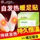 同仁堂北京同仁堂艾草蒸汽暖足貼 老北京足貼艾灸自發(fā)熱暖寶寶暖腳貼
