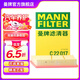 曼牌（MANNFILTER）C22017空氣濾芯格濾清器適用寶馬1系/2系218i/220i/X1系/minione