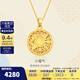 金至尊（3DG Jewellery）許凱同款黃金吊墜八寶羅盤(pán)999足金掛墜不含項鏈生日禮物計價(jià) 小板-金重4.60克（配珠寶禮盒）