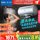 海爾（Haier）麥浪套系電熱水器國家補貼20% 60升DR7Pro 3D巨能洗700L大水量 富鍶小藍瓶?jì)裟w洗 家用全家接力洗