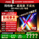 Vidda 發(fā)現X 2026款 85英寸 300Hz超高刷 墨晶屏 QD-Mini LED 以舊換新家電國家補貼液晶海信電視85VX5Q