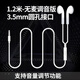 飚聲（BIAOSHENG）加長(cháng)線(xiàn)有線(xiàn)入耳塞式音樂(lè )耳機電腦手機平板3.5mm圓孔接口通用帶麥圓頭平頭塞主播直播使用 1.2米-【3.5MM接口】-無(wú)麥調音版 有線(xiàn)耳機