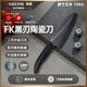 KYOCERA 京瓷陶瓷刀日式菜刀日本切菜切肉片刀嬰兒輔食刀具工具家用菜刀 160mm切片刀