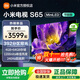 小米電視65英寸S65 MiniLED節能版 1200nits峰值亮度4+64G大存儲240HZ游戲競技高刷液晶平板 65英寸 S65 MiniLED節能版 標準版