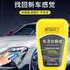 汽車(chē)劃痕蠟養護修復車(chē)漆深度修補車(chē)輛拋光膏刮花擦去痕WAD 【買(mǎi)1送1】2瓶（送2個(gè)海綿擦）