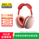 Apple AirPods Max 二手蘋果無線藍牙頭戴式耳機耳麥 主動降噪 粉色 默認