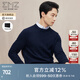 EMZ鄂爾多斯【絲光澳毛】秋冬抑菌羊毛針織衫男保暖商務(wù)休閑圓領(lǐng)毛衣 藏青 2XL 185/100A