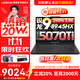 聯(lián)想拯救者R9000P 2025補貼 電競游戲筆記本電腦y 十六核新旗艦 銳龍9 8945HX32G 1T5070Ti黑標配 16英寸專(zhuān)業(yè)超競屏｜240Hz｜2.5K
