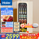 海爾（Haier）小紅花套系-150升風(fēng)冷無(wú)霜元氣冰吧家用 客廳茶葉冷藏柜保鮮柜辦公室小冰箱飲料展示LC-150WLH9EY1
