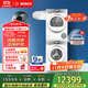 博世（BOSCH）【云朵白活氧版】洗烘套裝10KG大容量滾筒洗衣機熱泵烘干機254E00+254D00 家電國家補貼20%