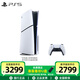 PLAYSTATION【國行】ps5slim輕薄款 次世代家庭游戲機4K 數字光驅版 白色單手柄+港服備份 光驅版