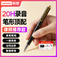 聯(lián)想（Lenovo）錄音筆B611 16G智能筆形高清遠距降噪便攜錄音器 學(xué)習培訓商務(wù)會(huì )議采訪(fǎng)