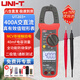 優(yōu)利德（UNI-T）鉗形電流表數字萬(wàn)用表高精度電工專(zhuān)用智能防燒鉗流表萬(wàn)能表電流鉗 UT203+交直流400A頻率電容占空比