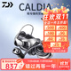 達億瓦（DAIWA）25款CALDIA卡路迪輕量路亞輪磯釣輪SW小型泛用紡車(chē)輪淡海水路亞輪 FC LT2500S-H 精細+淺線(xiàn)杯+高速 左右手互換型
