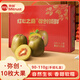 彌創(chuàng  )【拍一發(fā)二】JD包郵貴州六盤(pán)水紅心獼猴桃10枚90-110g奇異果水果 10枚90-110g（拍一箱發(fā)兩箱，大果，催熟放軟吃）
