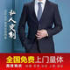 山頭林村西裝定制男結婚大碼團體訂制工作服商務(wù)工裝西服套裝定做 上們量體 一人一版 量體定制 量身定制