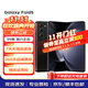 三星（SAMSUNG）Galaxy Z Fold5/ Z Fold6 超閉合折疊 5G 三星手機 二手手機 99新 Fold5 宇夜黑 12G+512G 全網(wǎng)通【送充電套裝】