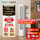 美的（Midea）空調立式柜機  2025年新品  酷省電Ultra 超一級能效變頻冷暖節能空調  第五代智清潔 以舊換新 大3匹 一級能效 酷省電Ultra