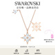 施華洛世奇（SWAROVSKI）Symbolica星星雪花項鏈女吊墜輕奢送女友女教師節(jié)禮物 鍍玫瑰金色  5494352