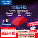 羅技（G）GPW二代 金剛版新升級 無線游戲鼠標(biāo) Hero2傳感器60g輕量FPS職業(yè)電競配置 GPW2狗屁王二代 紅色