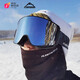 Flow Theory滑雪鏡雙層防霧磁吸鍍膜抗UV單雙板護目鏡滑雪眼鏡  黑框銀片