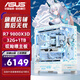 華碩（ASUS）華碩ROG全家桶組裝電腦海景房R7 7800X3D/R7 9800X3D準系統天選主機純白小吹雪臺式電腦 9800X3D準系統+32G丨配置五