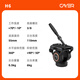卡宴（Cayer）相機獨腳架攝影攝像單反液壓H6云臺通用支架便攜式輕量級旅行戶(hù)外拍照獨角架適用索尼佳能 H6液壓云臺