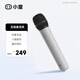 小度添添無(wú)線(xiàn)麥克風(fēng) 全民音響一體藍牙家庭話(huà)筒適用閨蜜機 USB/Type-c通用版（單只）