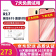 OPPO R17手機 指紋屏幕 全面屏游戲手機 2100萬(wàn)高清攝像頭  安卓手機 霧光金【贈3C認證快充】 6+128G 全網(wǎng)通 9成新