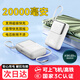 epcbook直營(yíng) 國標3C認證20000毫安充電寶自帶線(xiàn)快充可上飛機大容量移動(dòng)電源超薄小巧便攜適用小米蘋(píng)果華為 頂配20000毫安【電池耐用不發(fā)燙丨快充不傷機】白 【國家3C認證丨可上飛機】已售10