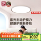 Paulmann P德國柏曼日光3.0臥室護眼吸頂燈兒童房書(shū)房學(xué)習全光譜超薄燈具LED 【雅光銀】推薦8-12㎡ 【三段調光】墻控4000K版本