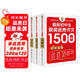 初中生作文書 初中生獲獎(jiǎng)優(yōu)秀作文1500篇輔導(dǎo)作文大全書七八九年級滿分作文選