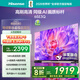 海信電視65E3Q 65英寸 144Hz高刷 U+超畫質(zhì)引擎  AI智能語音 Wi-Fi6  4k液晶平板 國(guó)家補(bǔ)貼以舊換新