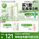 泊美鮮純珍萃保濕補水深層修護水潤型(水150ml+乳120ml) 節日禮物