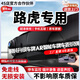 翊弘威視路虎專(zhuān)用行車(chē)記錄儀原廠(chǎng)適用于攬勝極光衛士發(fā)現運動(dòng)版星脈 【單錄】4k+2160P+64G卡 款式:免接線(xiàn)/保險盒/OBD（無(wú)聲控）