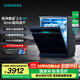 西門子（SIEMENS）極凈魔盒3.0洗碗機獨嵌兩用17+3套家用大容量智能開門烘干 超五星級消殺 240小時抑菌存 急速烘干 SN23EB88KC