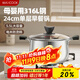 美廚（maxcook）湯鍋 316L不銹鋼湯鍋湯煲24CM 加厚復合底 MCT5978