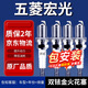 湃速10-25款五菱宏光/S/S1/S3/V/plus雙銥金火花塞原廠(chǎng)原裝4只9903